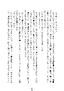 巫女あまシスター, 日本語