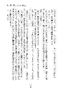 巫女あまシスター, 日本語