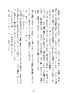 巫女あまシスター, 日本語