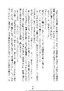 巫女あまシスター, 日本語