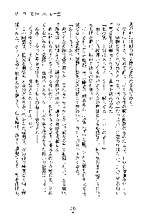 巫女あまシスター, 日本語