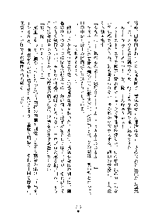 巫女あまシスター, 日本語