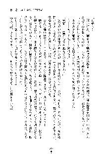 巫女あまシスター, 日本語