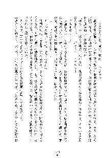 巫女あまシスター, 日本語