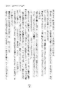 巫女あまシスター, 日本語