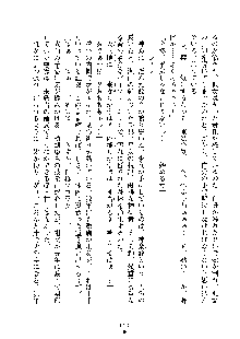 巫女あまシスター, 日本語