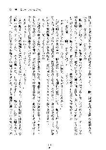 巫女あまシスター, 日本語