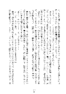 巫女あまシスター, 日本語