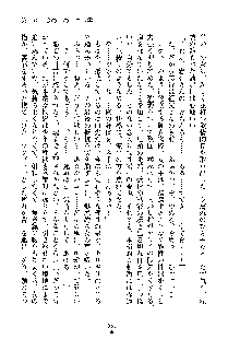 巫女あまシスター, 日本語