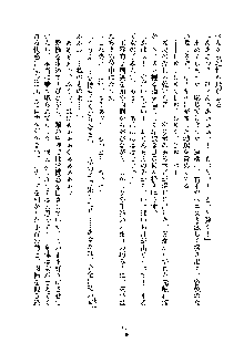 巫女あまシスター, 日本語