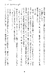 巫女あまシスター, 日本語