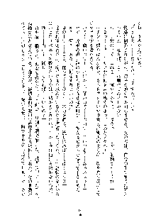 巫女あまシスター, 日本語