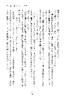 巫女あまシスター, 日本語