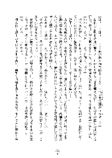 巫女あまシスター, 日本語