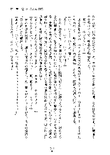 巫女あまシスター, 日本語