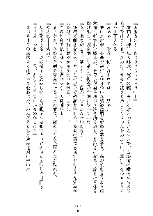 巫女あまシスター, 日本語