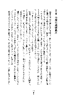 巫女あまシスター, 日本語