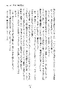 巫女あまシスター, 日本語