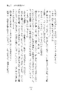 巫女あまシスター, 日本語