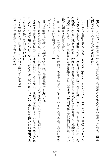 巫女あまシスター, 日本語