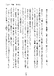 巫女あまシスター, 日本語