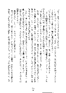 巫女あまシスター, 日本語