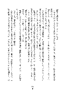 巫女あまシスター, 日本語