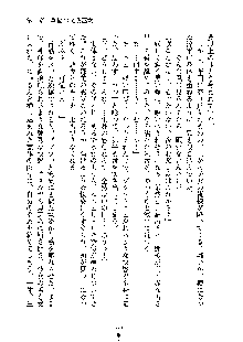 巫女あまシスター, 日本語