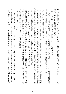 巫女あまシスター, 日本語