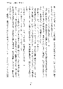 巫女あまシスター, 日本語