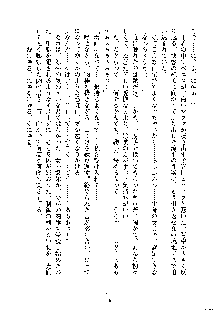 巫女あまシスター, 日本語