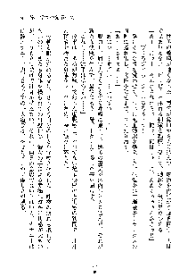 巫女あまシスター, 日本語