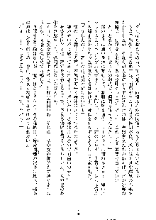 巫女あまシスター, 日本語