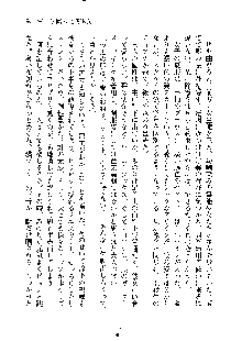 巫女あまシスター, 日本語