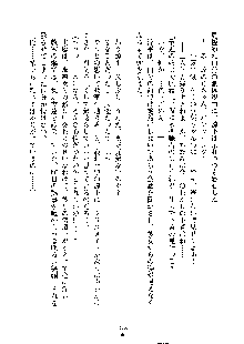 巫女あまシスター, 日本語