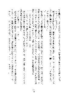 巫女あまシスター, 日本語