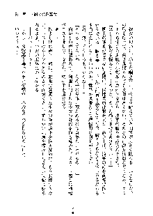 巫女あまシスター, 日本語