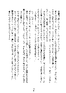 巫女あまシスター, 日本語