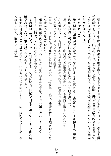 巫女あまシスター, 日本語