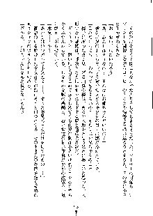 ドSな甘姉とMなツン妹っ！, 日本語