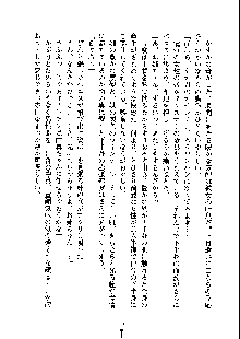 ドSな甘姉とMなツン妹っ！, 日本語