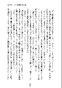 ドSな甘姉とMなツン妹っ！, 日本語