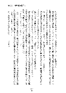 ドSな甘姉とMなツン妹っ！, 日本語