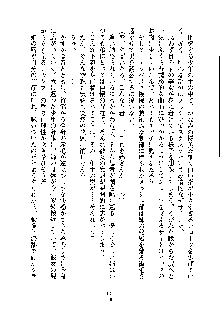 ドSな甘姉とMなツン妹っ！, 日本語