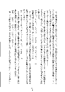 ドSな甘姉とMなツン妹っ！, 日本語