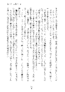 ハーレムジェネシス, 日本語