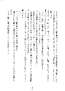 ハーレムジェネシス, 日本語