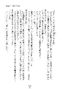 ハーレムジェネシス, 日本語