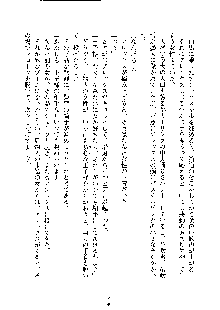 ハーレムジェネシス, 日本語