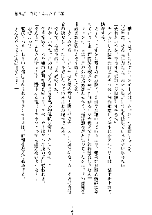 ハーレムジェネシス, 日本語